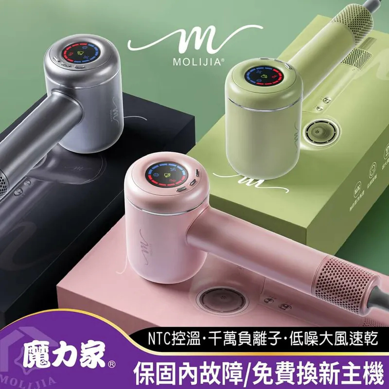 M195 負離子恆溫高速吹風機 乾髮護髮,一次搞定 M195 負離子恆溫高速吹風機 乾髮護髮,一次搞定